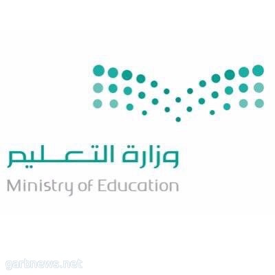 تعليق الدراسة