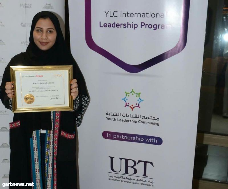 طالبة سعودية تحتل المركز الاول في برنامج  قادة  المستقبل عن مشروعها ابدا حيث انت