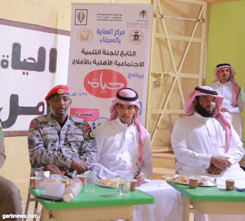 مديرية سجون الرياض تثمّن للجنة تنمية الأفلاج إثراء برامجها الإيجابي على النزلاء