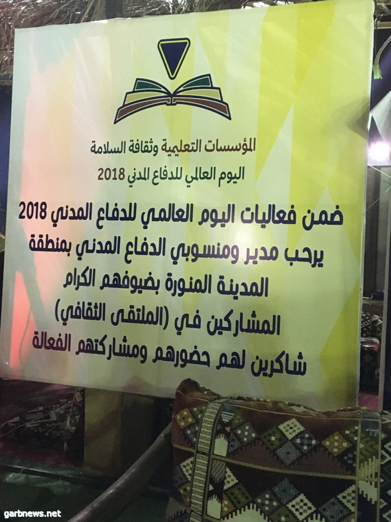 مساعدة الشؤون التعليمية ترعى ملتقى الأمن والسلامة في المؤسسات التعليمية