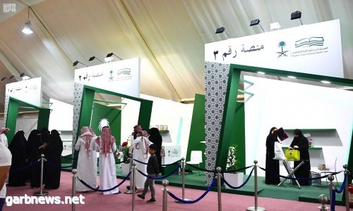 معرض الرياض الدولي للكتاب  اليوم (5 )