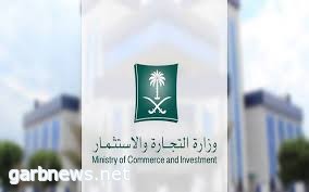 صدور اللائحة التنفيذية لنظام مزاولة المهن الهندسية في السعودية