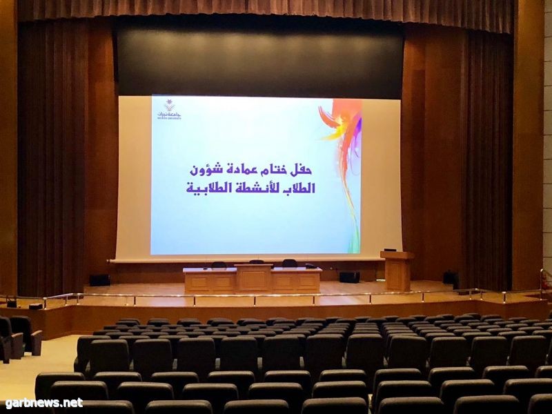 جامعة نجران تختتم الأنشطة بشطر الطالبات