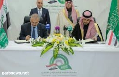 الجمارك السعودية وهيئة المنافذ الحدودية العراقية توقعان اتفاقية إنشاء وتحسين منفذ جديدة عرعر السعودي العراقي