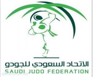 الاتحاد السعودي للجودو يقيم الدورة الرمضانية الأولى للجودو