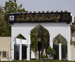 23 الف زائر لمجمع الملك عبدالعزيز لكسوة الكعبة منذ بداية العام الحالي