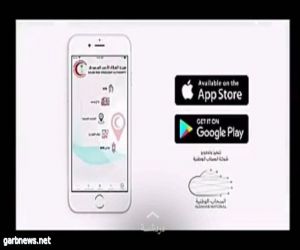 الهلال الأحمر السعودي يدشن تطبيق "أسعفني"لطلب الخدمة الإسعافية على الهواتف الذكية