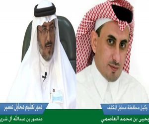 العاصمي وكيل محافظة محايل المُكلف يشكر مُدير تعليم المُحافظة