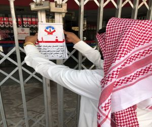 بلدية الجبيل تواصل تكثيف حملات التفتيش والرقابة لشهر رمضان الكريم لعام 1439هـ