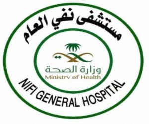 صحة الرياض تدعم مستشفى نفي باجهزه طبية