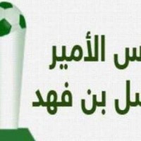 نتائج الجولة السابعة في دوري كأس الأمير فيصل بن فهد لكرة القدم