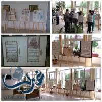 بالتعاون مع مكتبة "الغازي خسرو بك" في سراييفو - معرض المخطوطات في مركز الأميرة الجوهرة الثقافي