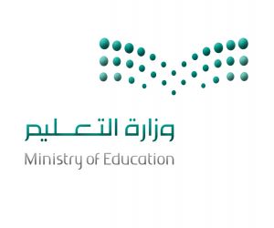 وزارة التعليم بعد تمكينها من إعلان وظائفها تدعو الخريجين والخريجات لشغل (9817) وظيفة تعليمية متوقعة وفق الاحتياج