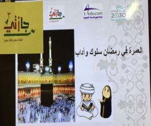 بالصور : نادي حي العزيزية ينفذ حزمة من البرامج الفاعلة لمنسوباته