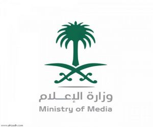 وزارة الإعلام السعودية ترفض اتهامات الاتحاد الأوروبي بشأن بي أوت كيو