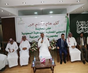 الملحقية الثقافية السعودية بالقاهرة تقيم حفل معايدة بمناسبة عيد الفطر المبارك
