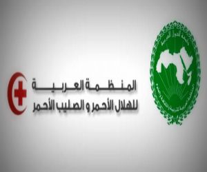 المنظمة العربية للهلال الأحمر والصليب الأحمر تؤيد المبادرة السعودية