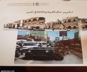 مركز المعلومات يطلق تقريرا عن الانتهاكات التي طالت قطاعات التربية والثقافة والآثار  باليمن