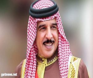 ملك البحرين: نشكر  السعودية على دعم استقرارنا المالي