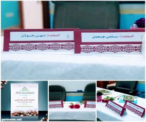 ١٢خاتمه للقرآن الكريم في الجمعية الخيرية لتحفيظ القرآن الكريم بصامطة