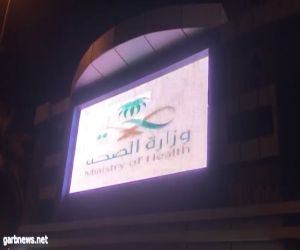 قطاع الصحة بمحافظة البكيرية يطلق أكبر شاشة مرئية ذكية