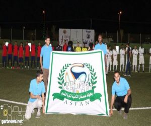 محافظ الجموم يفتتح بطولة عسفان الثانية لكرة القدم