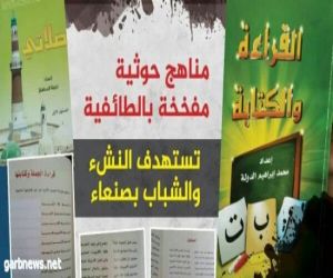 بشكل ممنهج الحوثيون يغلقون دور النشر في صنعاء