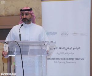 وزارة الطاقة تعلن عن فتح مظاريف عطاءات مشروع دومة الجندل لإنتاج الكهرباء باستخدام طاقة الرياح