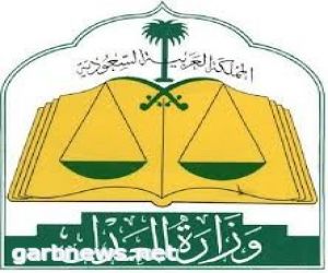 وزارة العدل: ارتفاع الأحكام الصادرة في محاكم الدرجة الأولى 48%