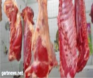 الغذاء والدواء اللحوم الواردة للسعودية (حلال)