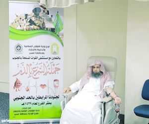 الشؤون الإسلامية بعسير تنفذ حملة للتبرع بالدم