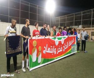 حملة نادي الوحدة في أحياء مكة