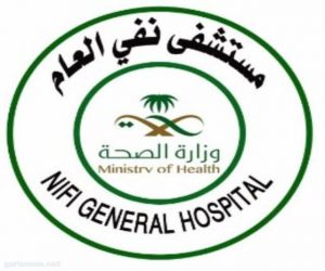 د. المالكي يتفقد تطبيق معايير السلامة بمستشفى نفي العام