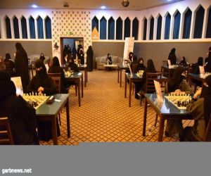 40 مشاركة في أول بطولة شطرنج للسيدات بالطائف