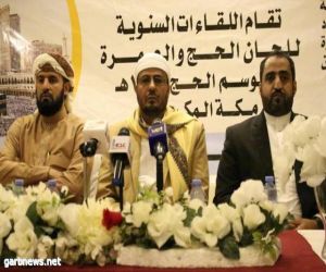 رئيس بعثة الحج اليمنية في لقاء مع المرشدين في الحملات