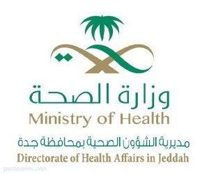الصحة في جدة : إجمالي عدد الحجاج الذي تم مناظرتهم 899.488 حاجًّا