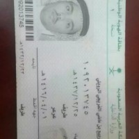 جريمه تهز المجتمع السعودي بمحافظة طريف . صور.