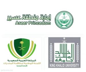 جامعة الملك خالد تستضيف ورشة عن الخطة التنفيذية لمواجهة ظاهرة المخدرات بعسير