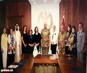 منال العبسي تلتقي قائد الجيش اللبناني مع مجلس المرأة العربية