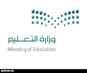 وزارة التعليم تفرض رسوم مالية ٢٠٠ ريال لخدمة النقل المدرسي