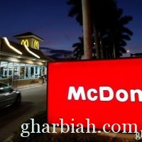 مجلس القضاء الاسلامي يسحب شهاده الثقة المعطاه لمطاعم ماكدونالدز