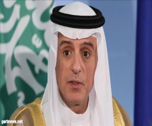 الجبير: السعودية تدعم وحدة اليمن واستقراره