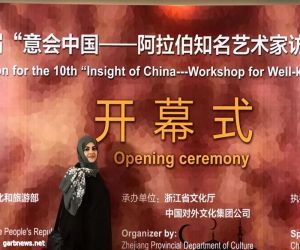 هيئة الثقافة رشحت الفنانة تغريد البقشي للمشاركة في معرض ( رؤى الصين )