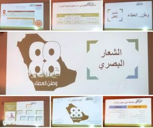 إدارة نشاط الطالبات تستعرض خطة تفعيل اليوم الوطني 88