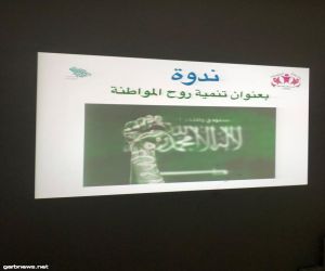 نادي حي بطحاء قريش يستعرض برامج ثقافية تعزز الرؤية المستقبلية في نفوس منسوباتها