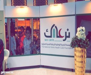 عقد الإجتماع الأول لإدارة فريق مبادرة نرعاك بالمقر الرسمي للمؤسسة الخيرية بمدينة جدة.