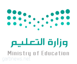 التربية الخاصة بتعليم مكة تحتفي بمناسبة اليوم الوطني ٨٨ تحت شعار ( وطن العطاء )