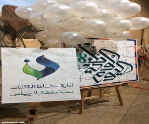 (وطن العطاء ) احتفاء طالبات الرياض بيوم الوطن المجيد
