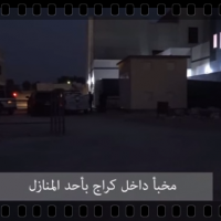 البحرين: الإطاحة بتنظيم يضم 47 إرهابياً على صلة وثيقة بإيران "فيديو"