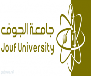 جامعة الجوف تعلن عن عدد من وظائف ( مدرس لغة ) للسعوديين من الجنسين